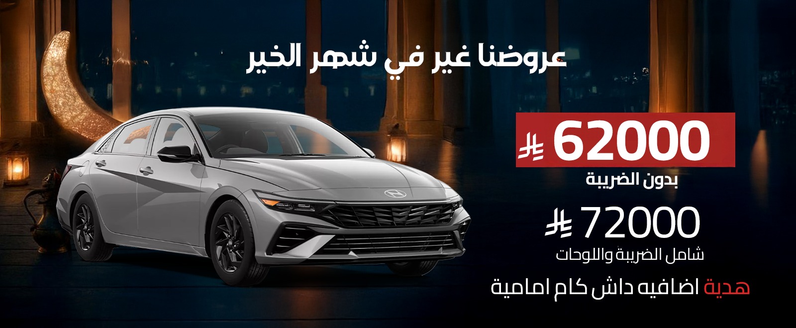 عرض رمضان ٣